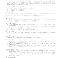 운송용역 계약서 운송용역 계약서